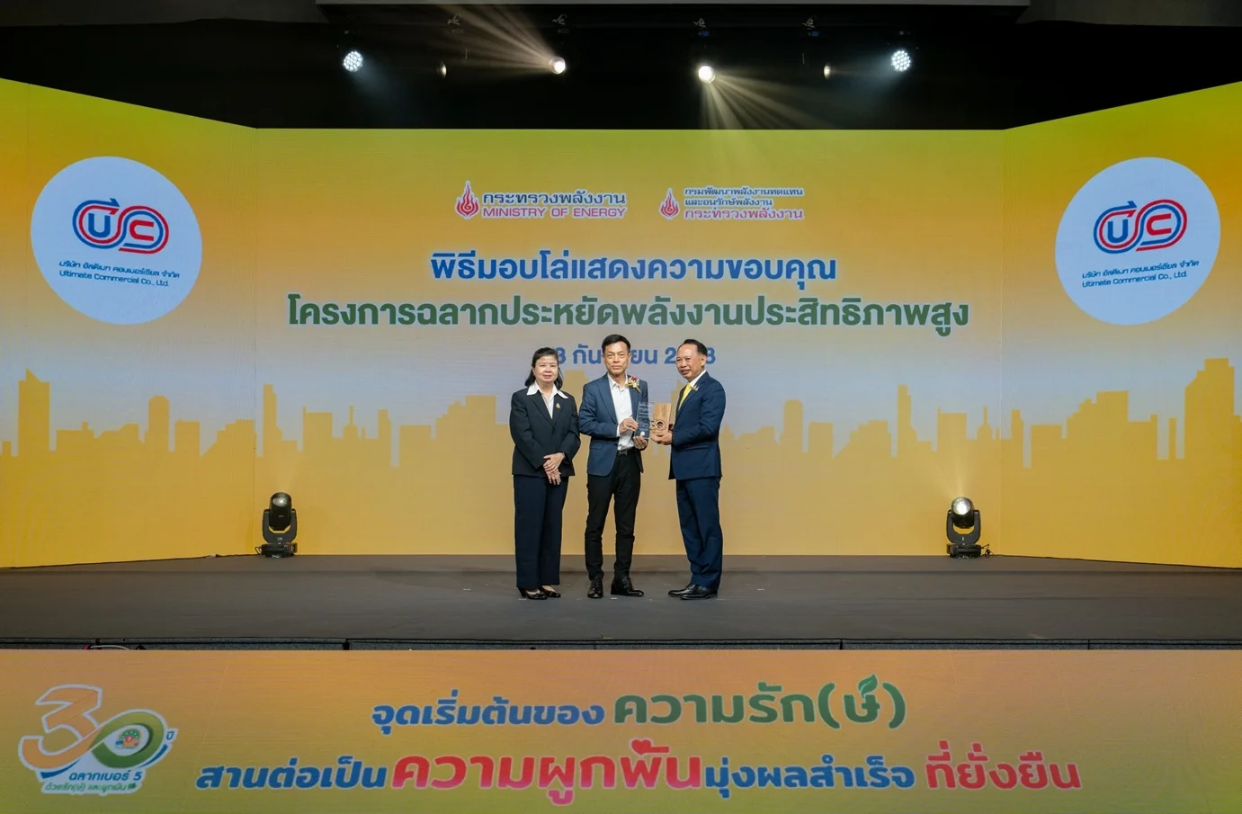บริษัท อัลติเมท คอมเมอร์เชียล และมอเตอร์ไฟฟ้าอุตสาหกรรม